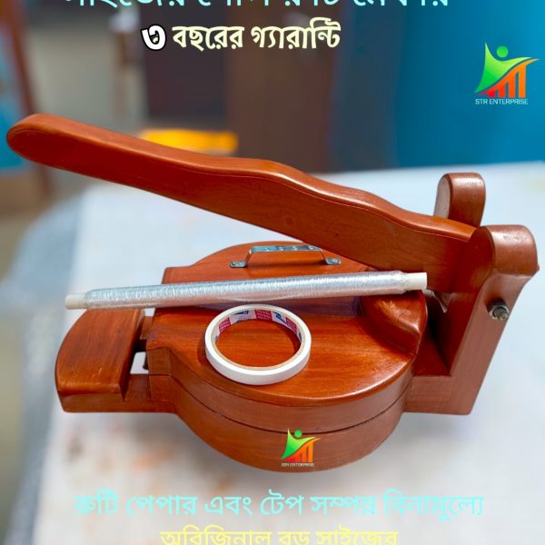১০,৫ ইঞ্চি গোলাক বড়  প্রিমিয়াম চাঁদ রুটি মেকার।