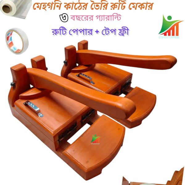 ৮,৫ ইঞ্চি রেগুলার  সাইজ  রুটি মেকার,রুটি সাইজ ৭-৮.৫ ইঞ্চি, অরিজিনাল মেহগনি কাঠের তৈরি, এস এস কব্জা ব্যবহার করা হয়েছে।